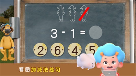 小羊肖恩训练营2