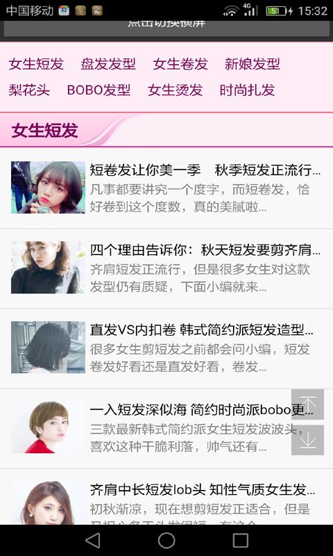 美发美妆