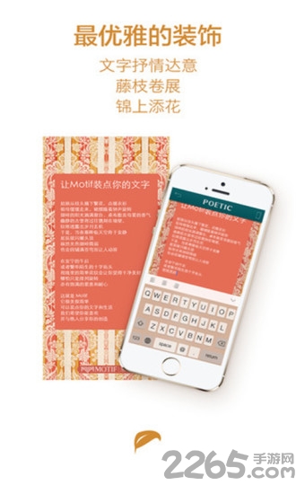 motif米田手机版