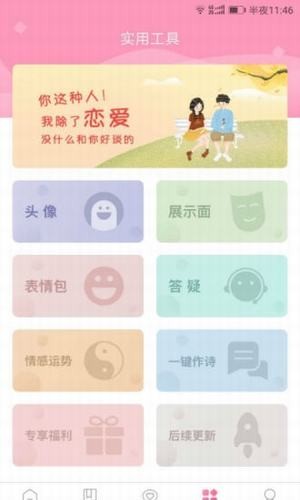 大雨土味情话