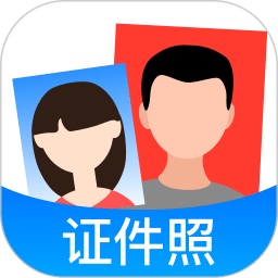证件照美化相机软件 v1.1.0 安卓版