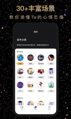 恋爱宝典男生版