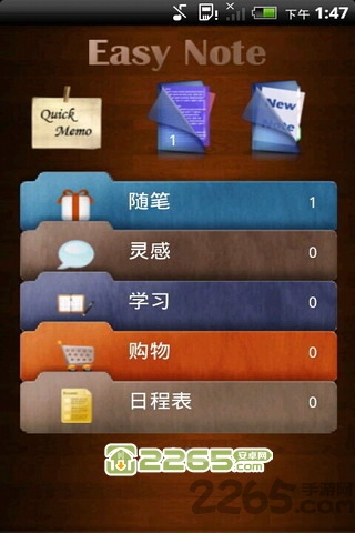 绚丽笔记本软件