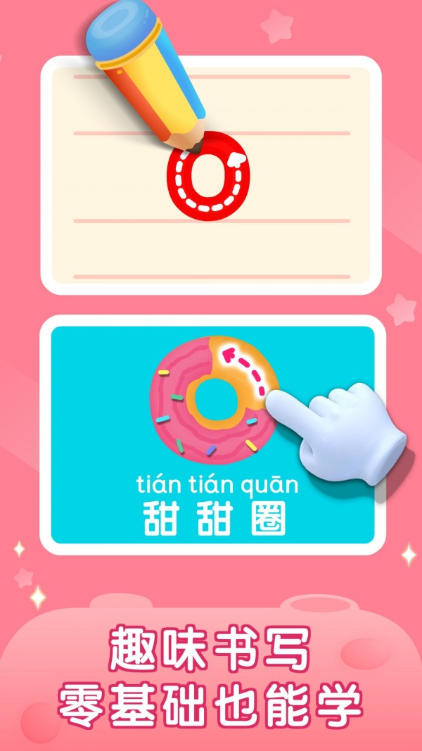 妙学拼音 妙学拼音