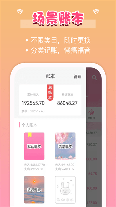 女生记账app下载