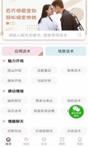 超越情话