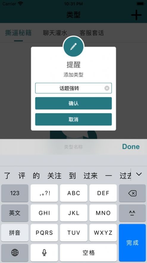 秒回宝