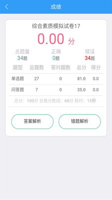 幼儿园教师资格证