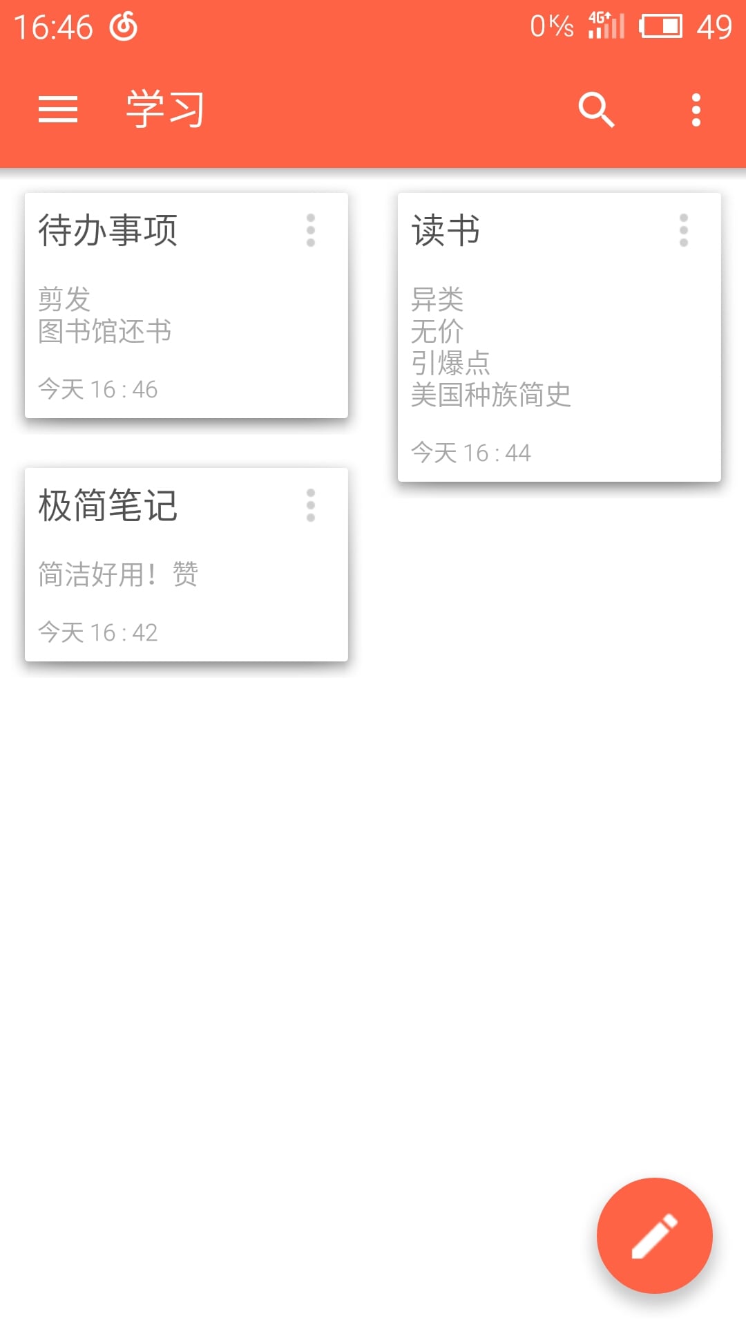 极简笔记软件 极简笔记软件