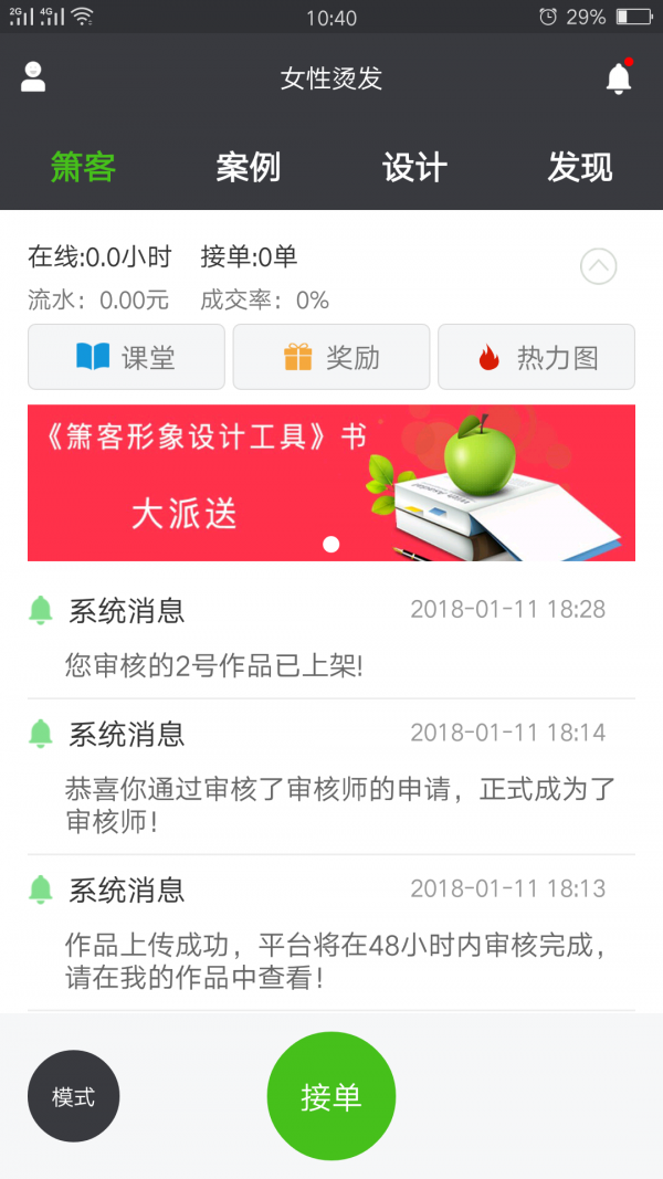 箫客助手