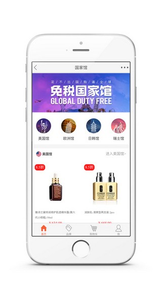 免税易购