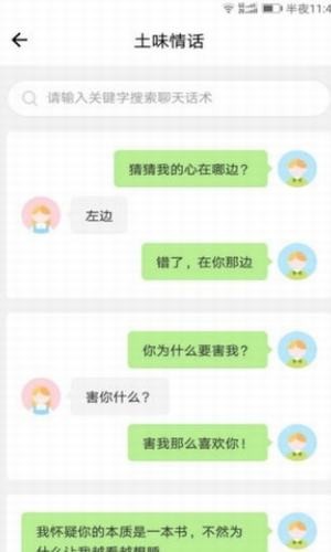 大雨土味情话