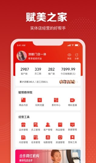 赋美之家