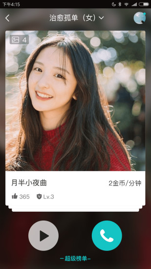 WithMe软件