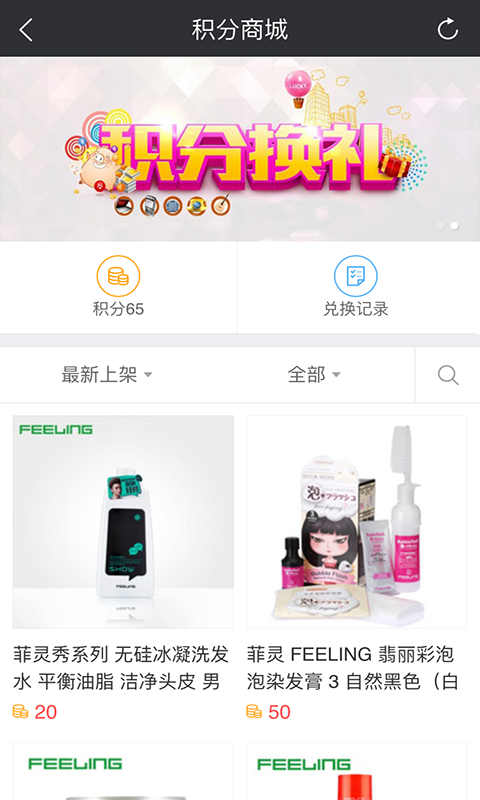 掌上菲灵