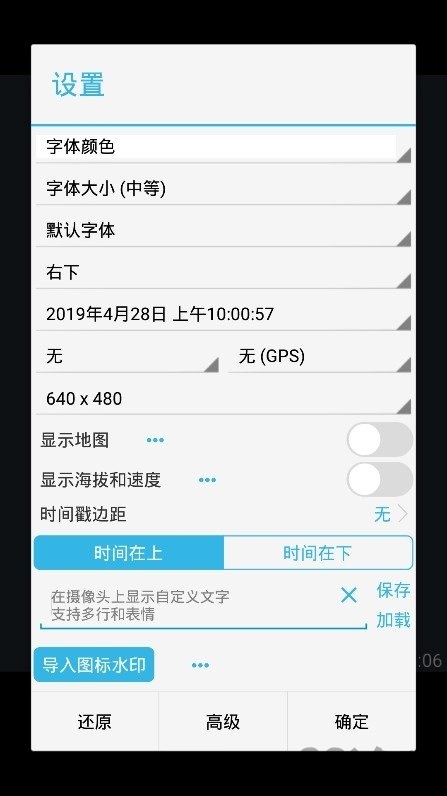 时间相机免费版