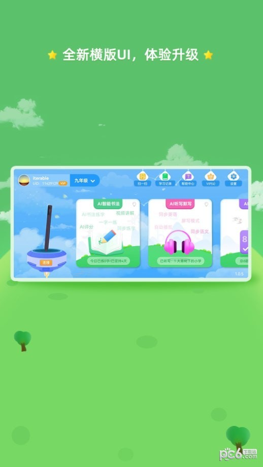 AI智能笔 AI智能笔