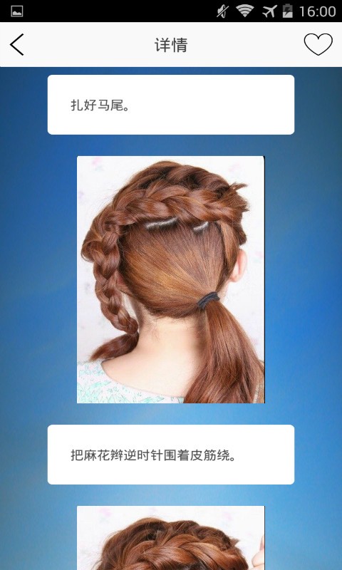 美发盘发