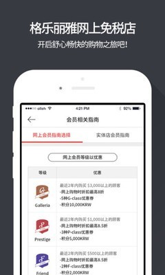 格乐丽雅免税店 格乐丽雅免税店