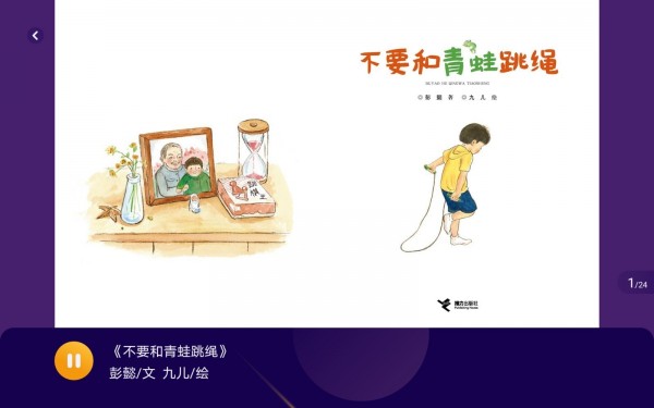 绘览童书HD 绘览童书HD