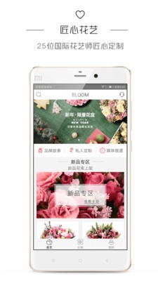 鲜花BLOOM 鲜花BLOOM