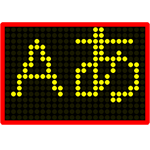 LED Scroller(LED滚动字幕显示屏)