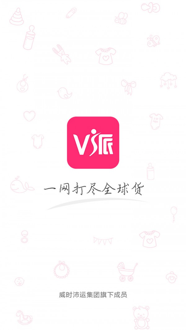 V派跨境 V派跨境