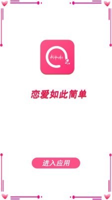 免费聊天神器