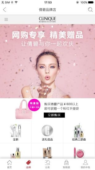 樟宜免税店app