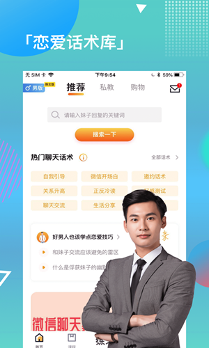 情话大师