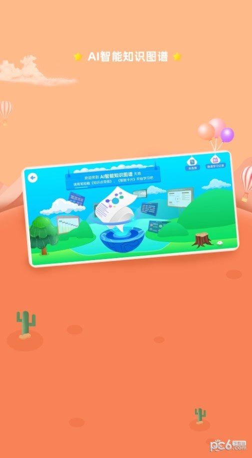 AI智能笔 AI智能笔