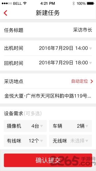 优记软件 优记软件