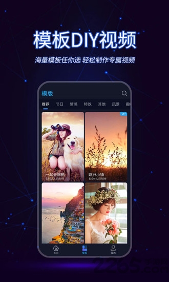 懒人视频制作app