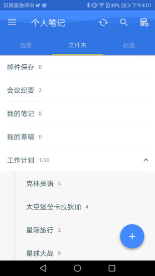 为知笔记网页版