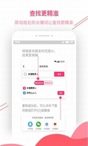 撩妹聊天回复神器