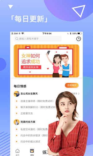 王牌情话