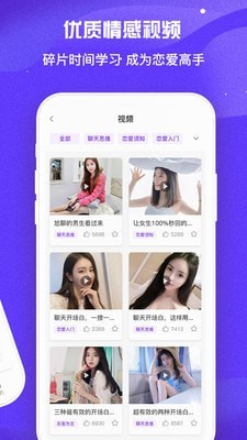撩妹神器