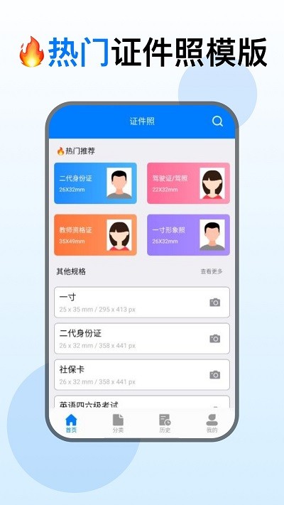 证件照美化相机软件下载