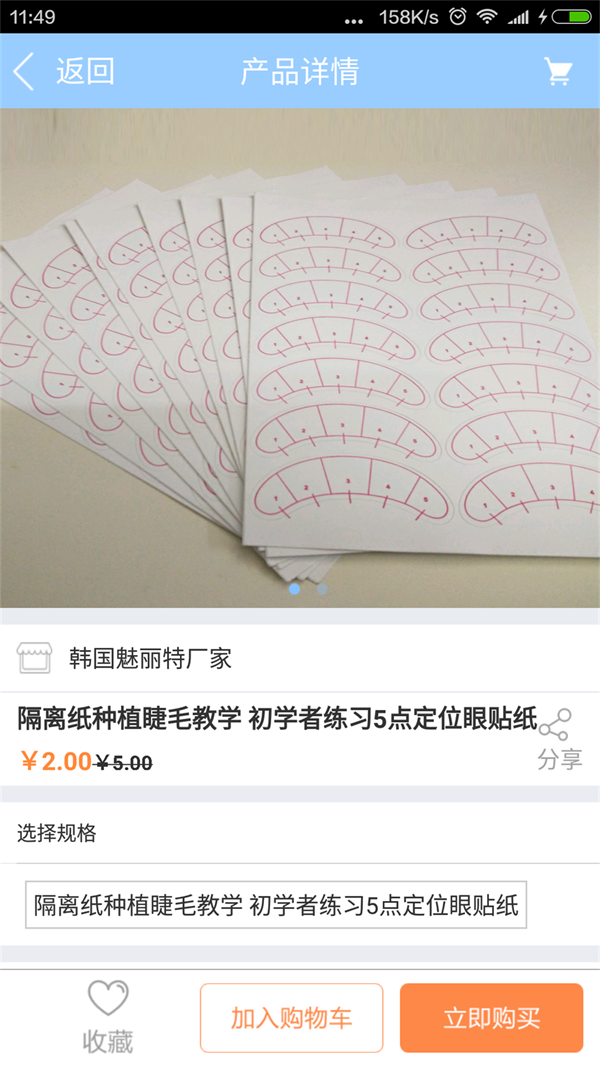 58剃头匠