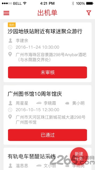 优记手机版 优记手机版