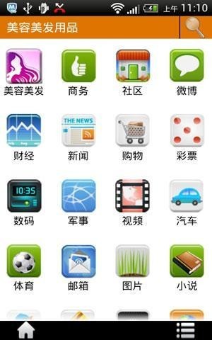 美容美发用品