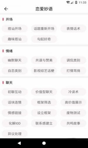 大改变聊天库