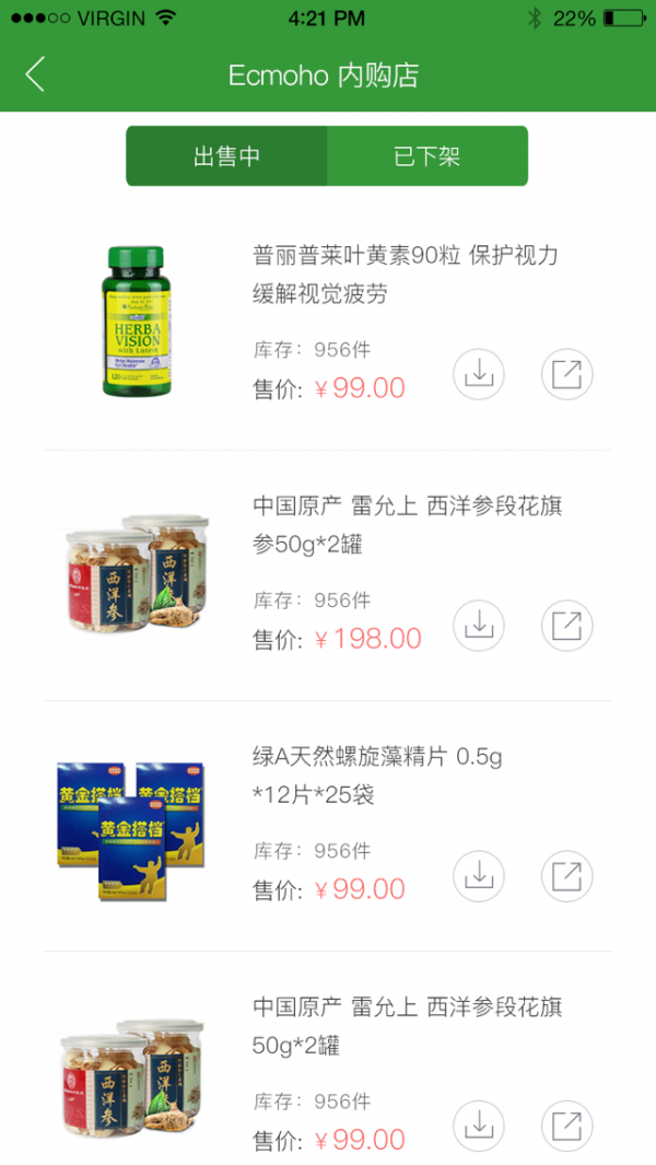 呀苹果免税店 呀苹果免税店