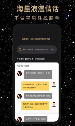 恋爱宝典男生版