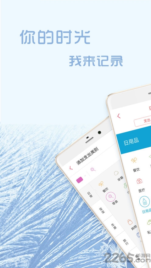 记账软件app