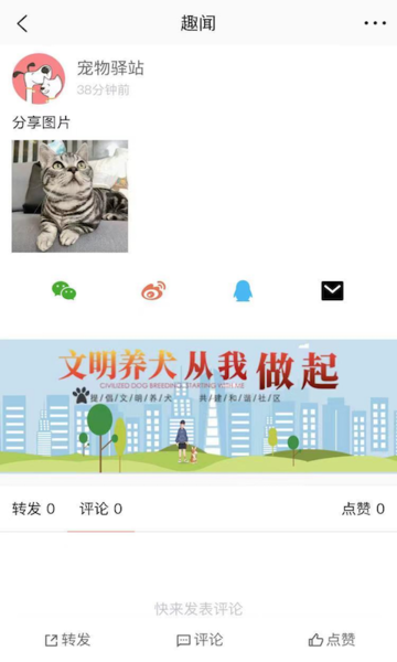 宠物驿站app