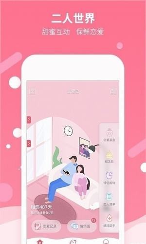 小小恋语