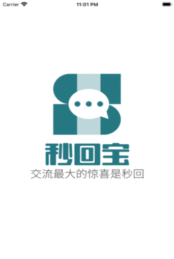 秒回宝