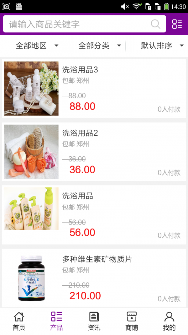 美容美发器材平台