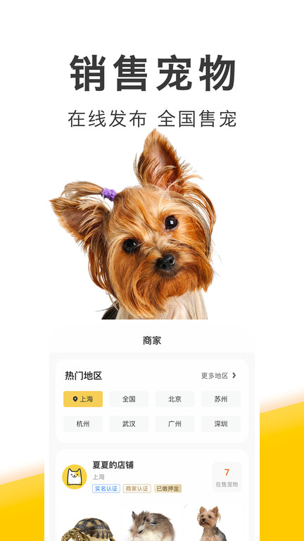 有只宠物游戏下载